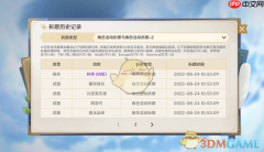 《提瓦特小助手》获取抽卡分析地址方法