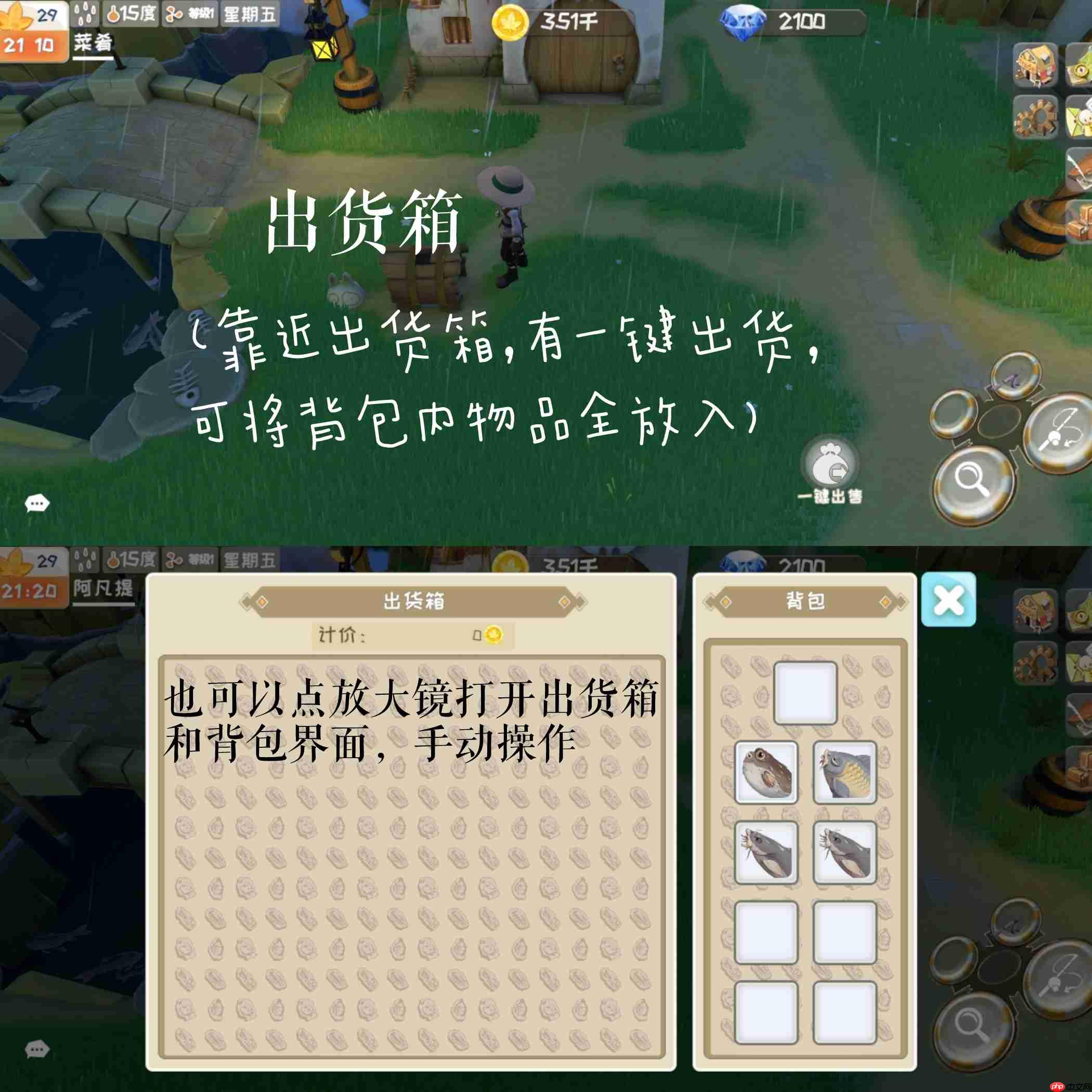 牧场气息基本建筑操作指南