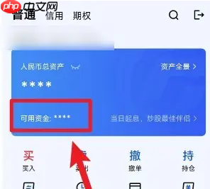 《广发易淘金》开通资金互通方法