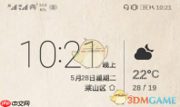 《华为天气》切换桌面天气城市方法
