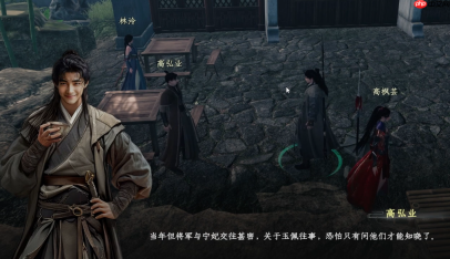 《下一站江湖2》主线任务身世之谜攻略