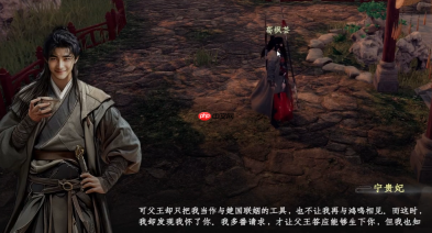 《下一站江湖2》主线任务身世之谜攻略