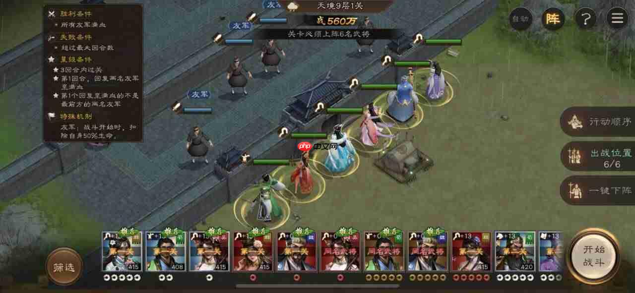 《新三国志曹操传》南华幻境9-1攻略