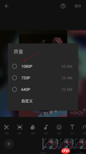 《inshot》导出视频方法