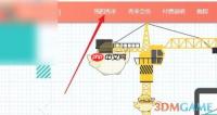 《秀米编辑器》设置基础格式方法