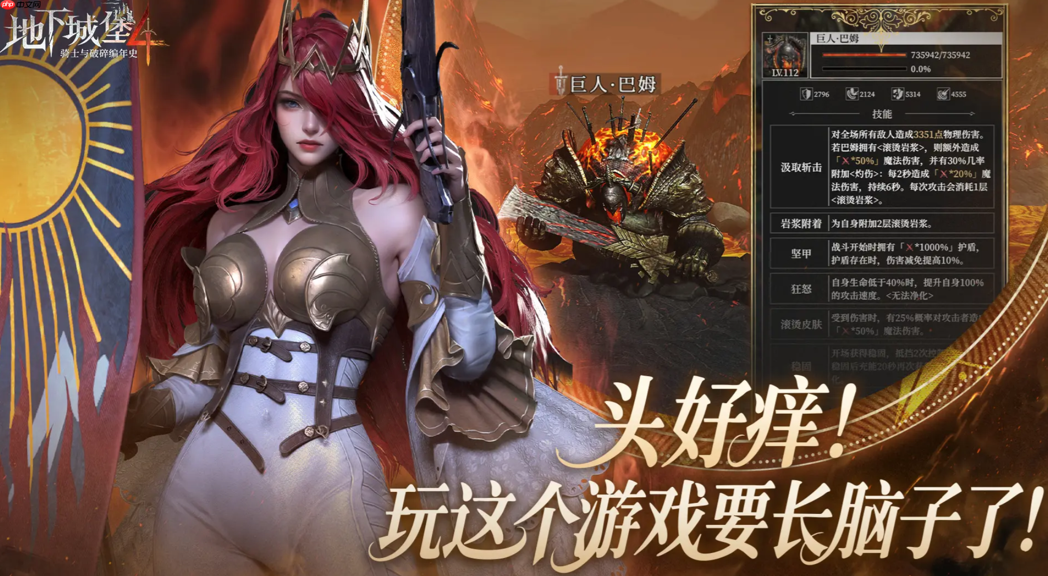 《地下城堡4:骑士与破碎编年史》初光之盾天赋加点攻略