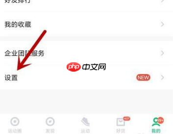  咕咚运动app心率设置方法