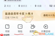 《知乎》答题红包入口详情