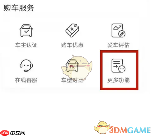 《五菱汽车》扫码充电方法