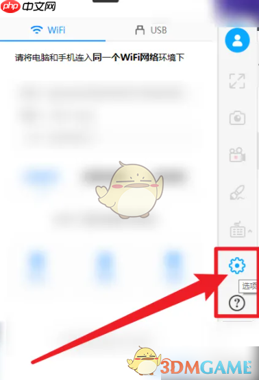 《傲软投屏》连接时全屏显示方法