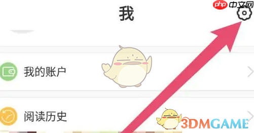 《漫漫漫画》修改名字方法