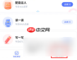 《天学网》头像更换方法