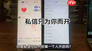 抖音不是好友却收到私信是怎么回事