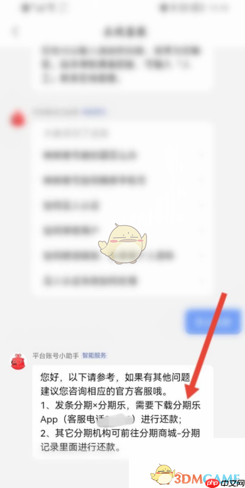《转转》还款入口介绍