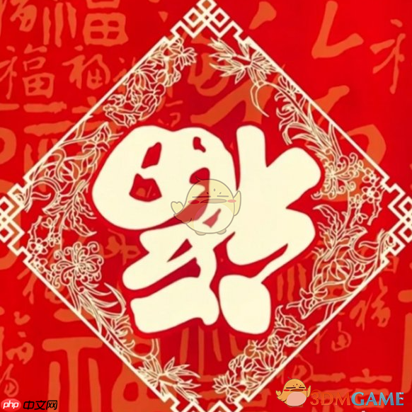 《支付宝》万能福图片最新2025