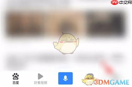 《百度闪付》扣款顺序设置方法