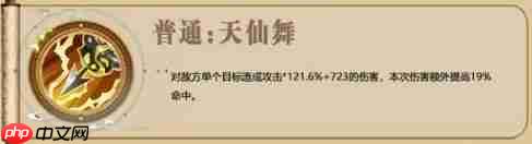 《三国志异闻录》黄月英玩法攻略