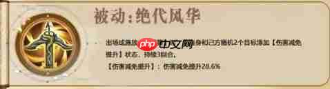 《三国志异闻录》黄月英玩法攻略