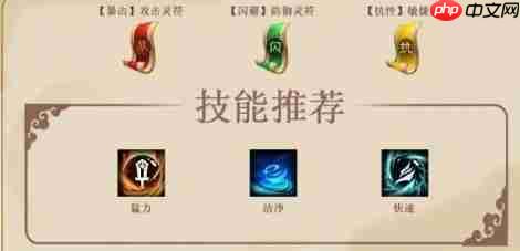 《三国志异闻录》黄月英玩法攻略