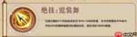 《三国志异闻录》黄月英玩法攻略