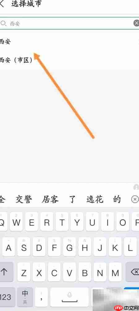 西安公交码开通指南