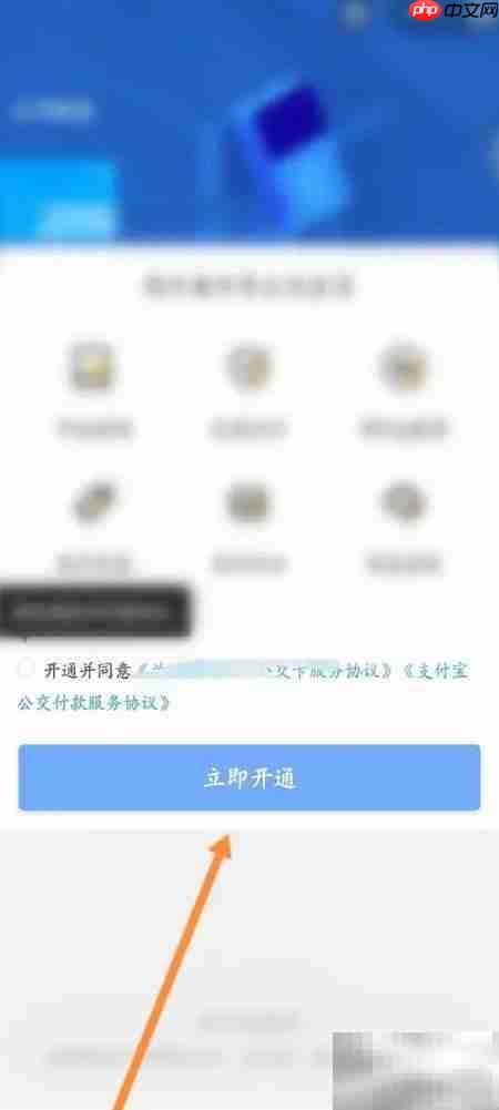 西安公交码开通指南