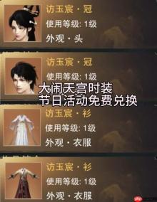 《一梦江湖》天命狂澜领取攻略