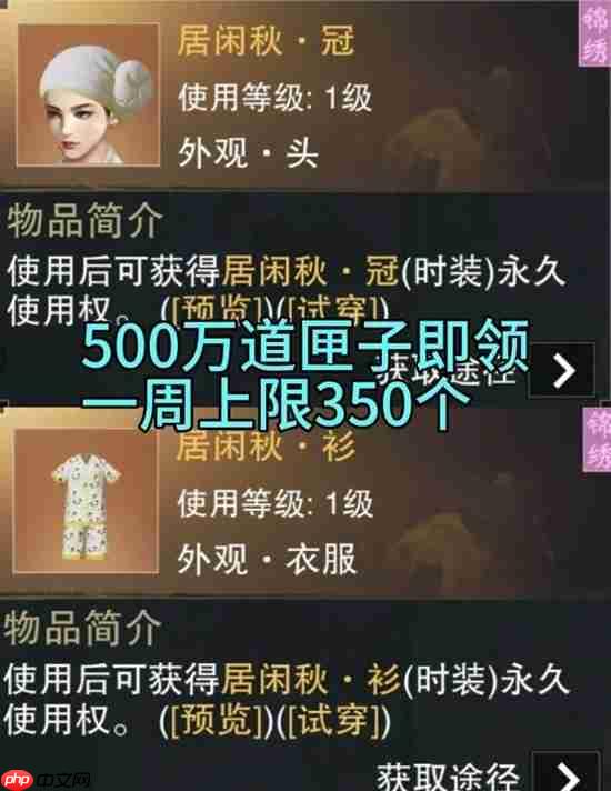 《一梦江湖》天命狂澜领取攻略