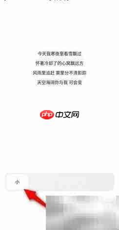 夸克APP设置小字体方法