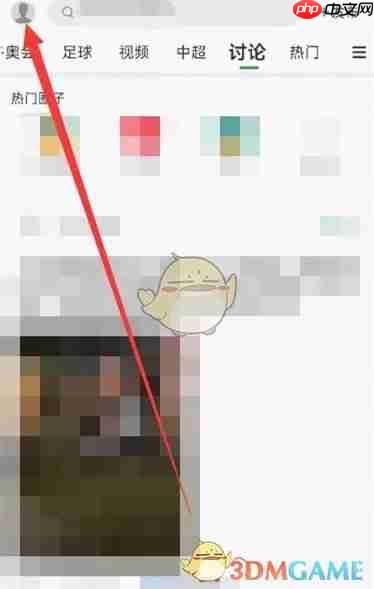 《懂球帝》删除评论方法