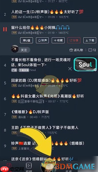 《dj多多》音效设置方法