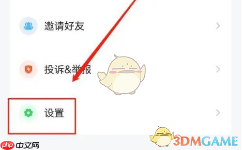 《优题宝》注销账号方法