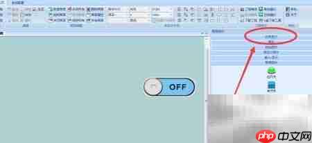 维控触摸屏实时趋势图创建指南