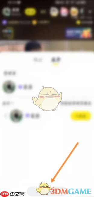 《yy》查看麦序方法