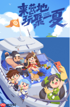 《王者营地》官网入口