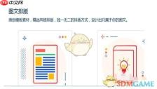 《秀米编辑器》排版文章教程