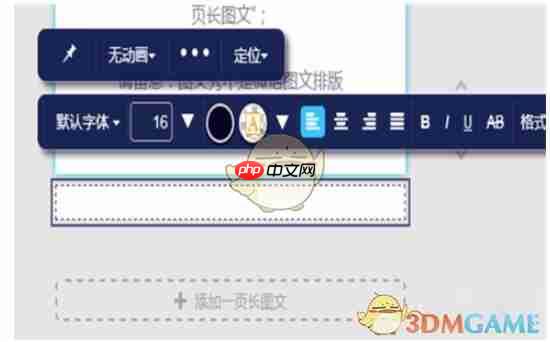 《秀米编辑器》排版文章教程