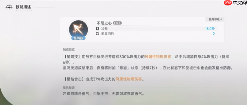 《蓝色星原:旅谣》莉莉介绍