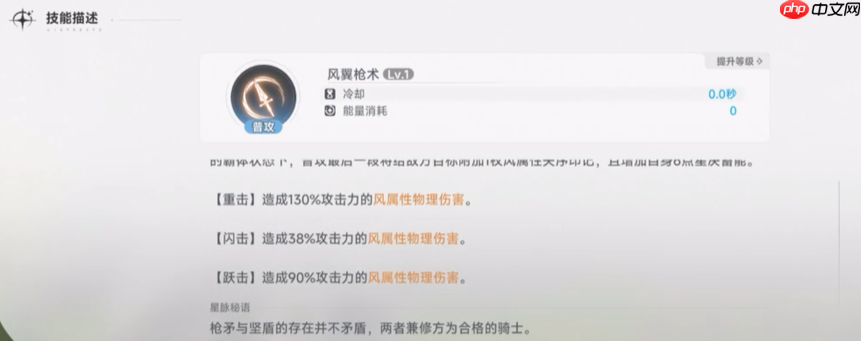 《蓝色星原:旅谣》莉莉介绍