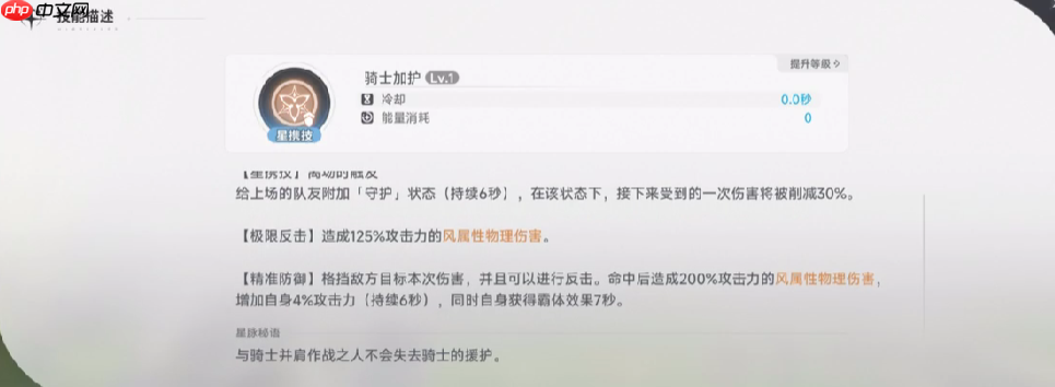 《蓝色星原:旅谣》莉莉介绍