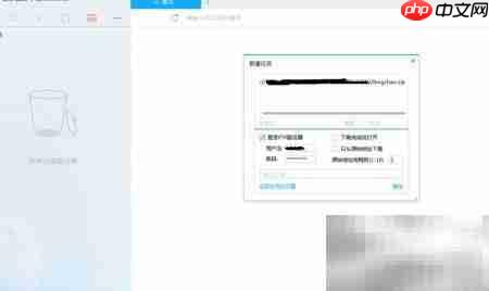 迅雷9破解加密FTP下载
