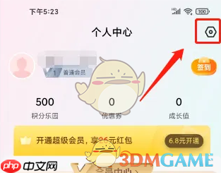 《京东快递》修改昵称方法