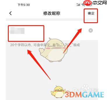 《京东快递》修改昵称方法