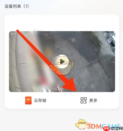 《乔安智联》格式化储存卡教程