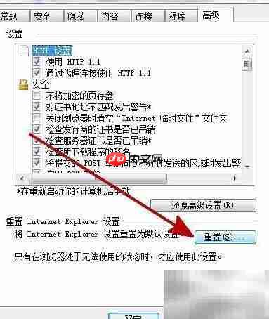 Win7 IE被恶意篡改