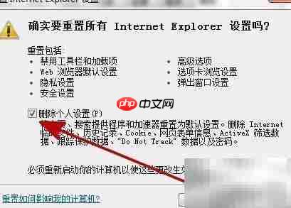 Win7 IE被恶意篡改