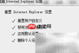 Win7 IE被恶意篡改