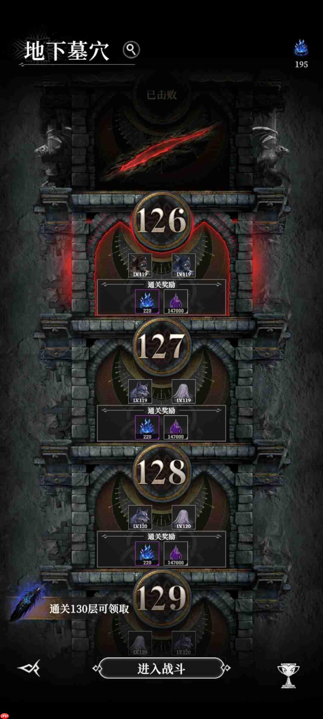 地下城堡4地下墓穴125层通关攻略