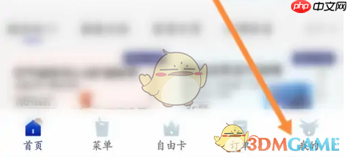 《瑞幸咖啡》购买礼品卡方法