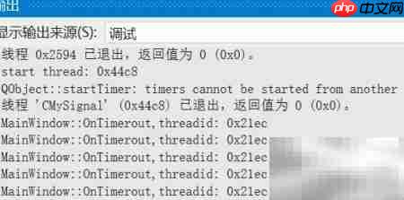 Qt线程中定时器使用技巧